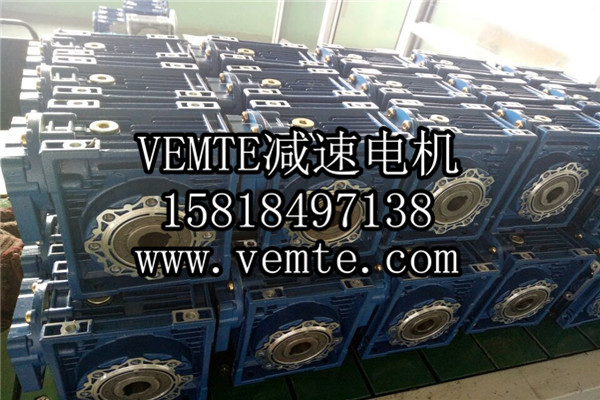 RV減速機(jī)，NMRV減速機(jī),渦輪渦桿減速機(jī) (4)