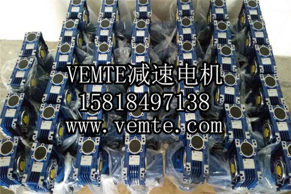 RV減速機(jī)，NMRV減速機(jī),渦輪渦桿減速機(jī) (12)